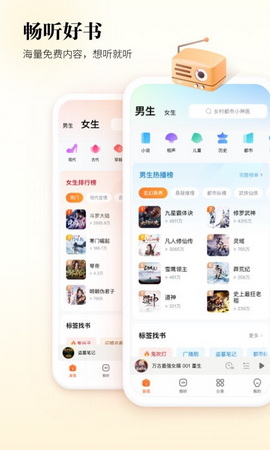 酷狗听书安卓版