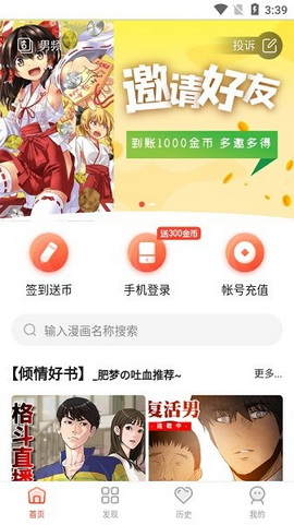 烟花漫画最新版
