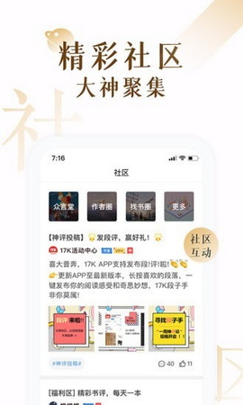 17K小说官方版