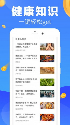 走步赚钱