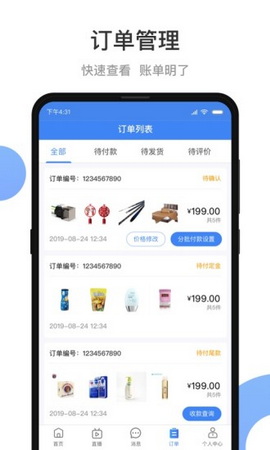 义乌小商品城卖家版