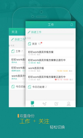 盯盯打卡