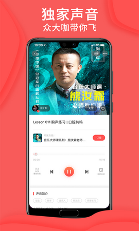 爱音斯坦FM官方版