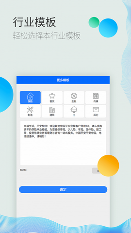 彩铃易