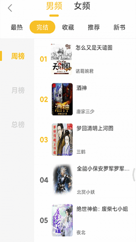 乐文阁官方版
