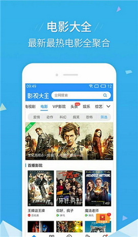 11电影网官方版