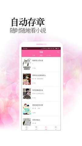 耽美小说官方版