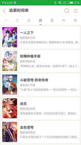掌心漫画安卓版