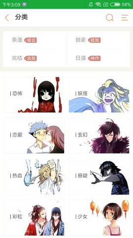 掌心漫画最新版