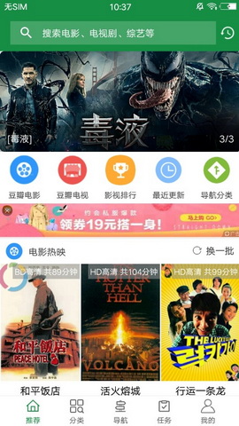 天空影院最新版