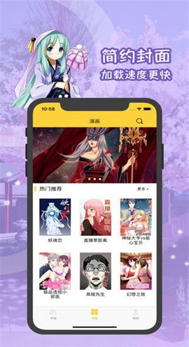 含晴漫画最新版