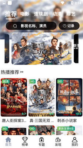 光棍影院安卓版