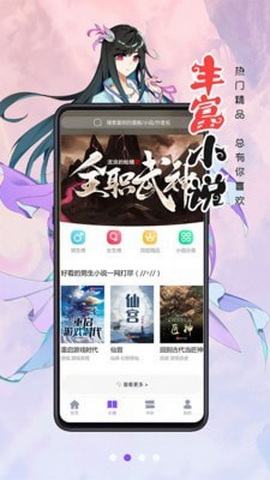 漫画人官方版
