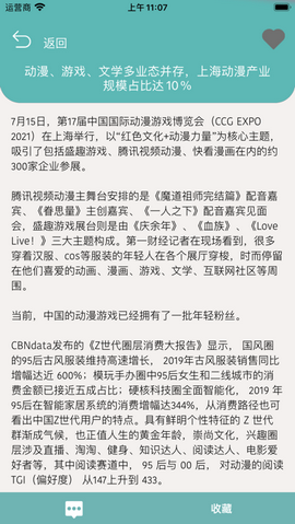 小汀漫社官方版