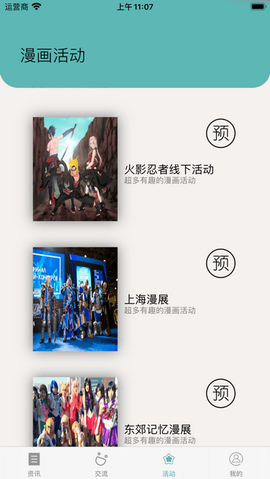 小汀漫社官方版