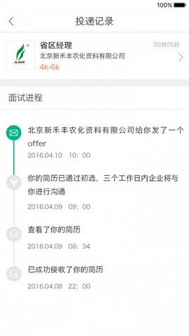 老刀招聘