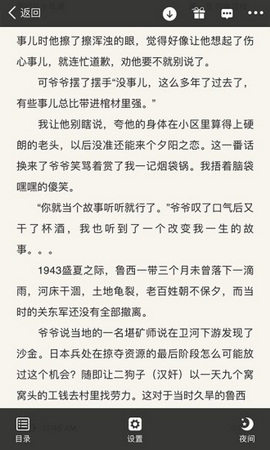暗夜文学官方版