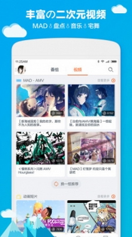 布丁动画官方版