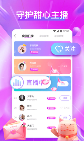 花吱安卓版