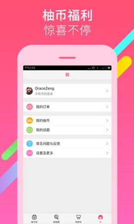 柚子街