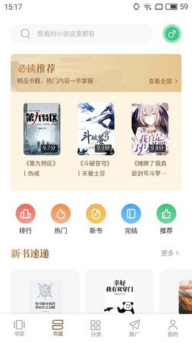 随梦小说官方版