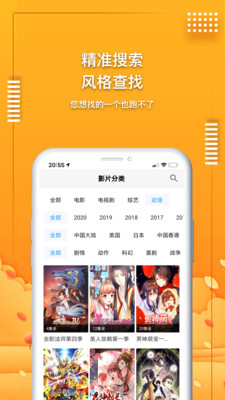 倾枫影院