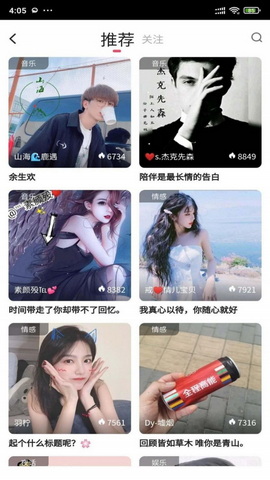 安果音乐