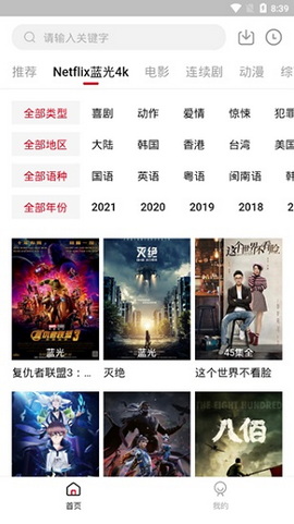 555影视官方版