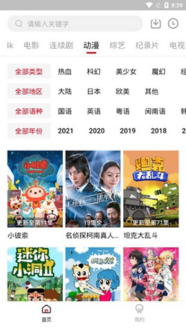 555影视最新版