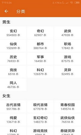 米趣小说官方版