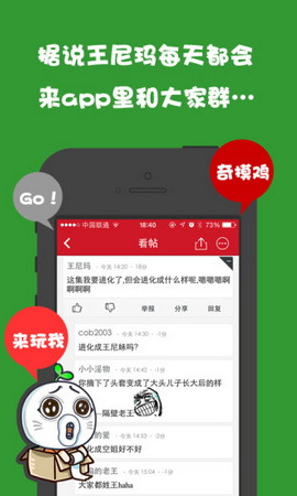 暴走漫画最新版