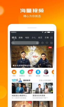 咪咕爱看视频免费版
