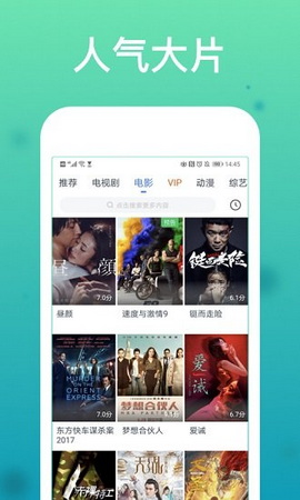 看看影视大全免费版