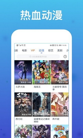 看看影视大全安卓版