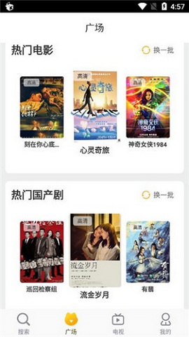 好猫影视安卓版