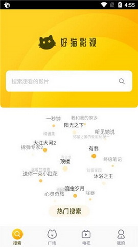 好猫影视安卓版