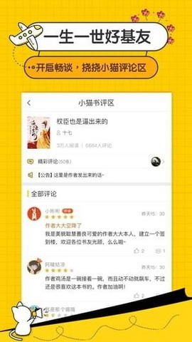 猫咪小说最新版
