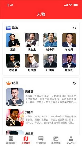 我爱港剧官方版