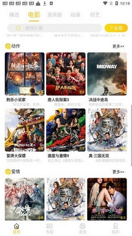 铁牛影视官方版