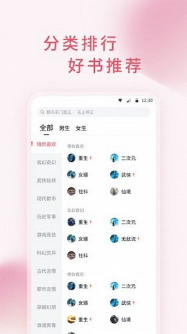 三鱼小说最新版