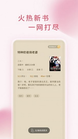 三鱼小说免费版
