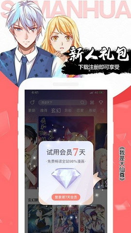 木登漫画安卓版