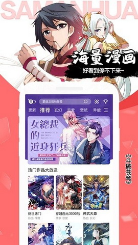 木登漫画安卓版