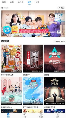 蜂巢影视安卓版