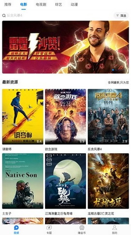 蜂巢影视官方版