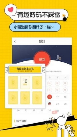 猫咪小说安卓版