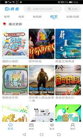 易看影视最新版