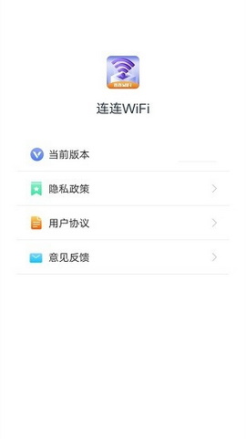 连连WiFi