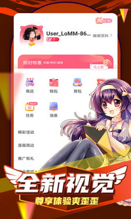 凯漫漫画官方版