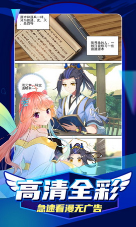凯漫漫画官方版